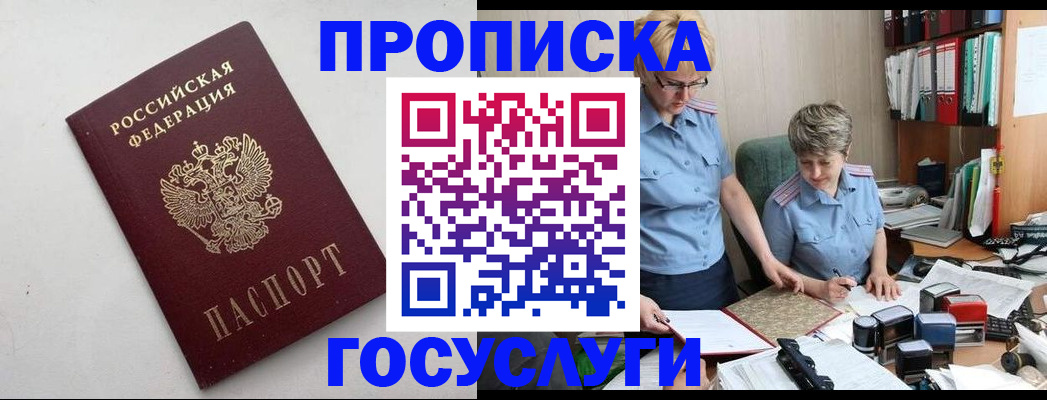 временная регистрация в квартире в Камышлове