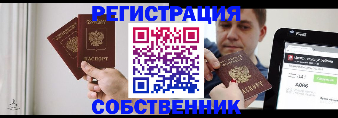 прописка для работы в Камышлове