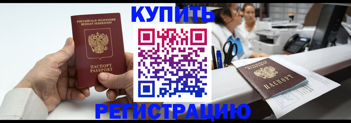 прописка иностранных граждан в Камышлове