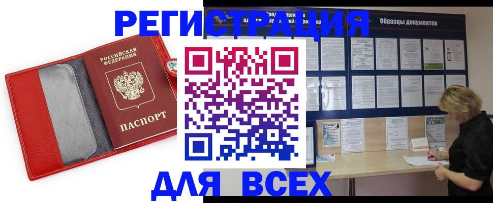 прописка от собственника в Камышлове