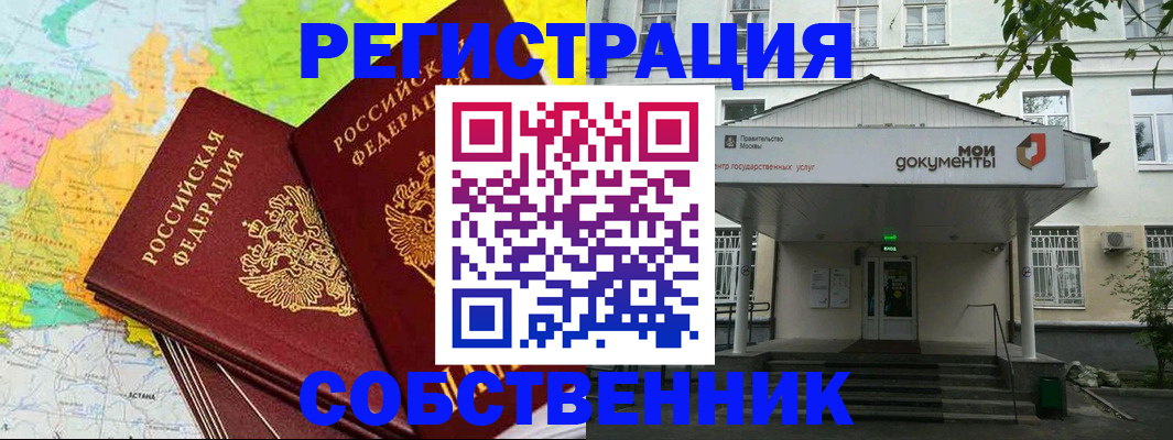 прописка штамп в Камышлове